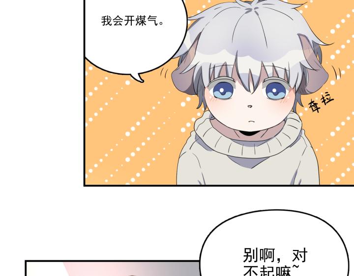 第十六话 投喂-第17话