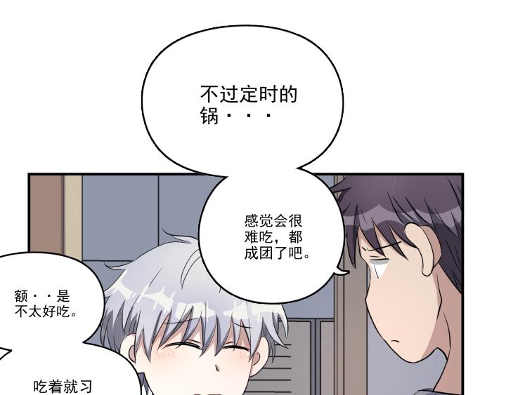 第十六话 投喂-第17话