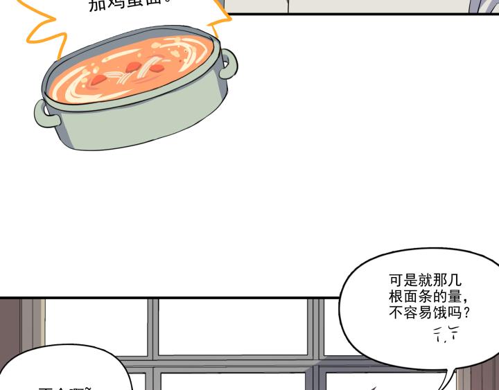 第十六话 投喂-第17话