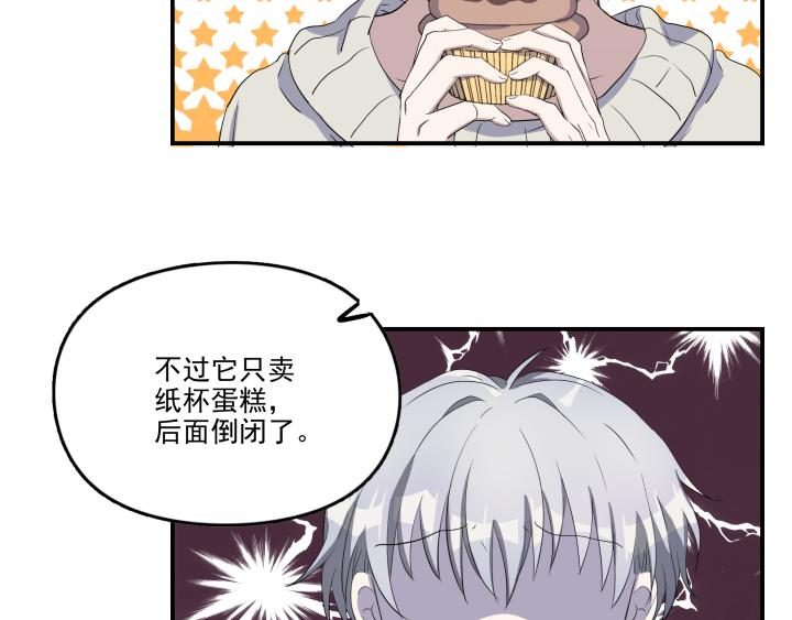 第十六话 投喂-第17话