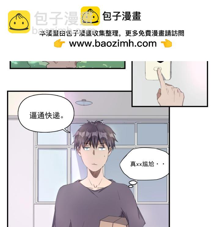 上锁的幸运 第二话-第3话