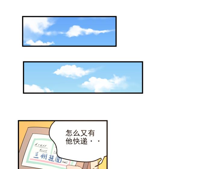 上锁的幸运 第二话-第3话