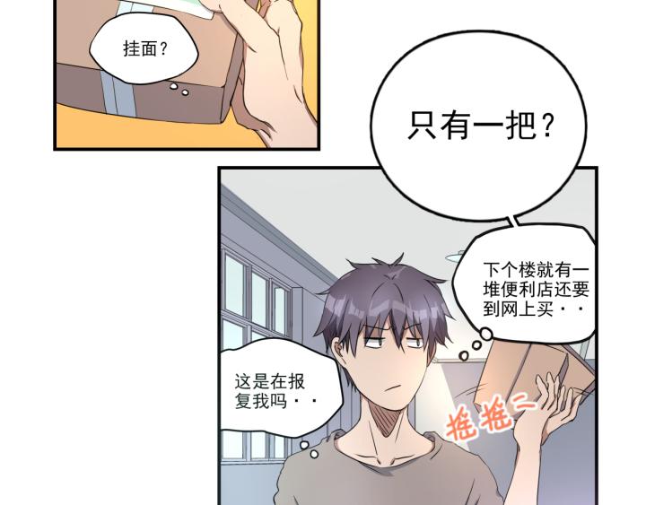 上锁的幸运 第二话-第3话