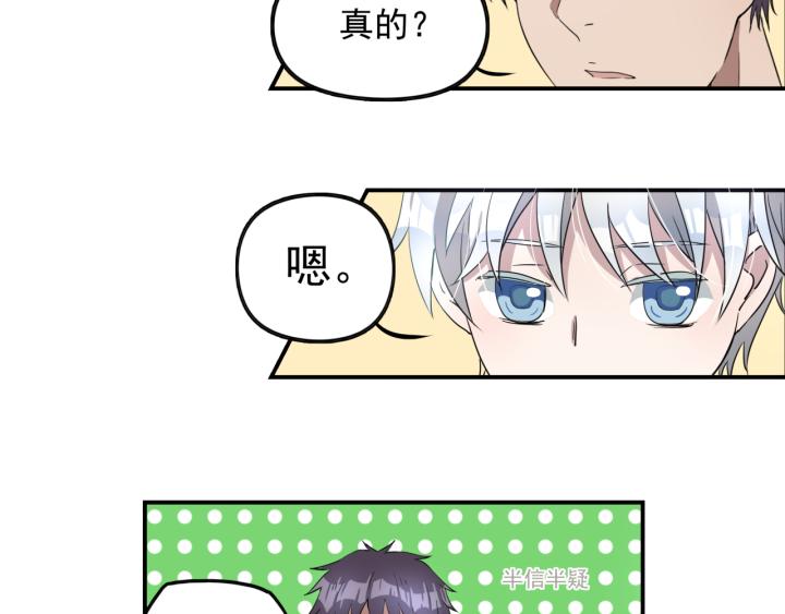 上锁的幸运 第二话-第3话