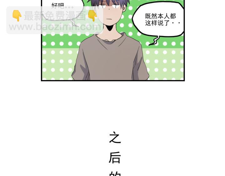 上锁的幸运 第二话-第3话