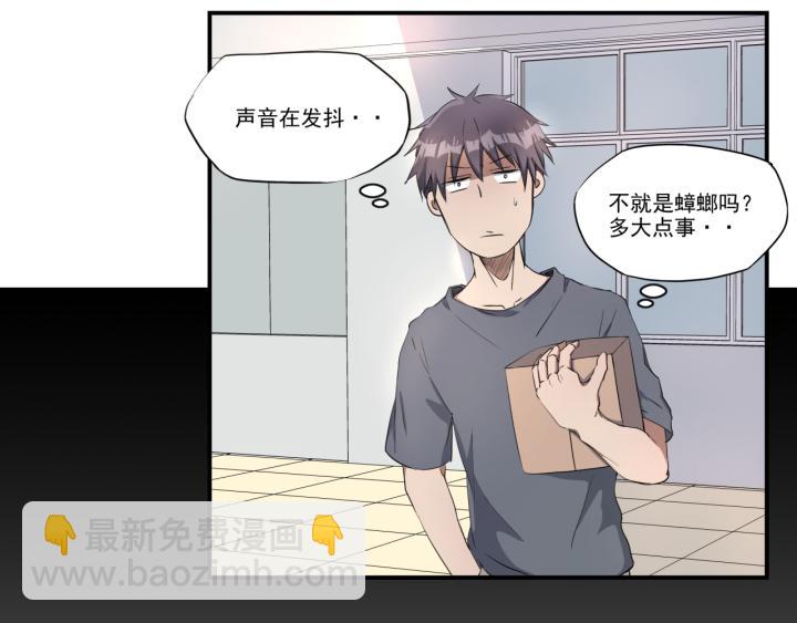 上锁的幸运 第二话-第3话