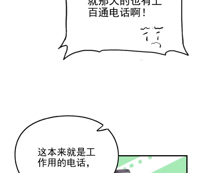 第二十四话 失联-第25话