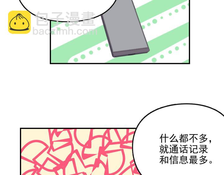 第二十四话 失联-第25话