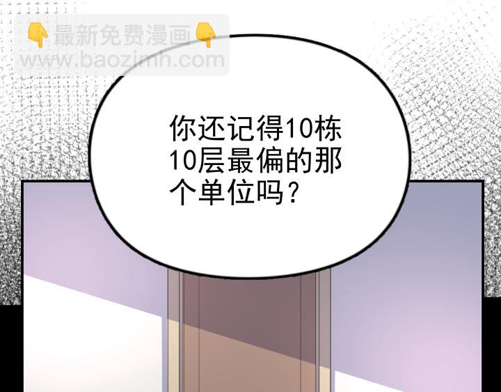 第二十六话 求救？-第27话