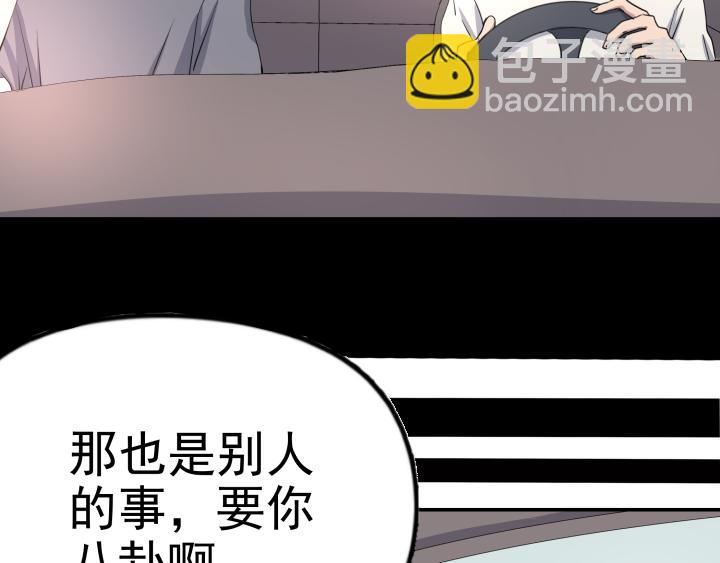 第二十六话 求救？-第27话