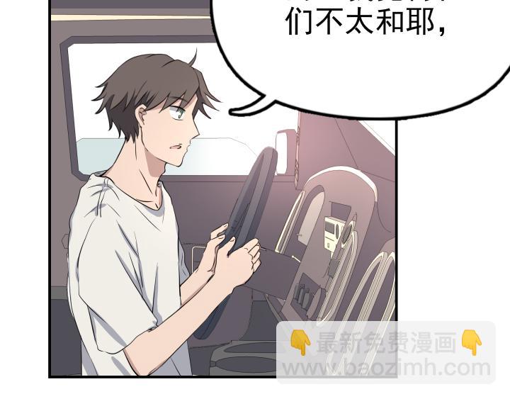 第二十六话 求救？-第27话