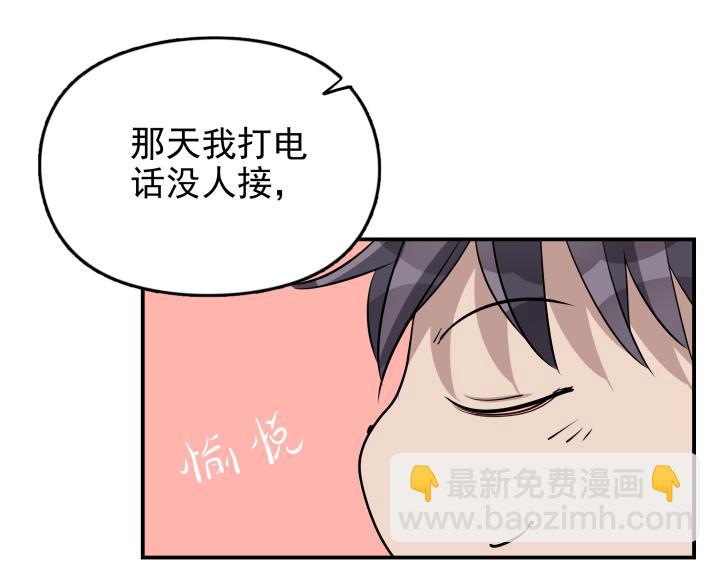 第二十六话 求救？-第27话