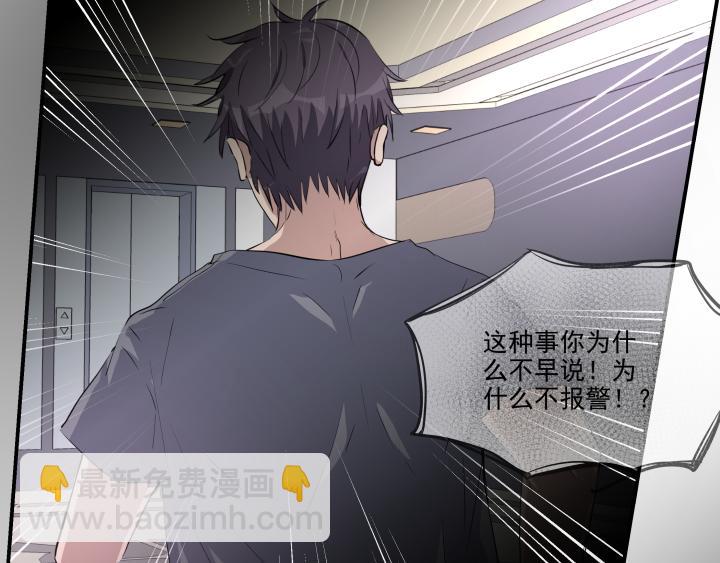 第二十六话 求救？-第27话