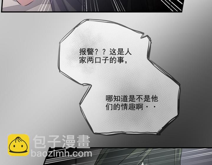 第二十六话 求救？-第27话