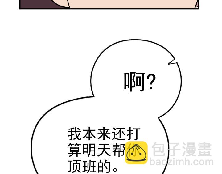 第二十六话 求救？-第27话