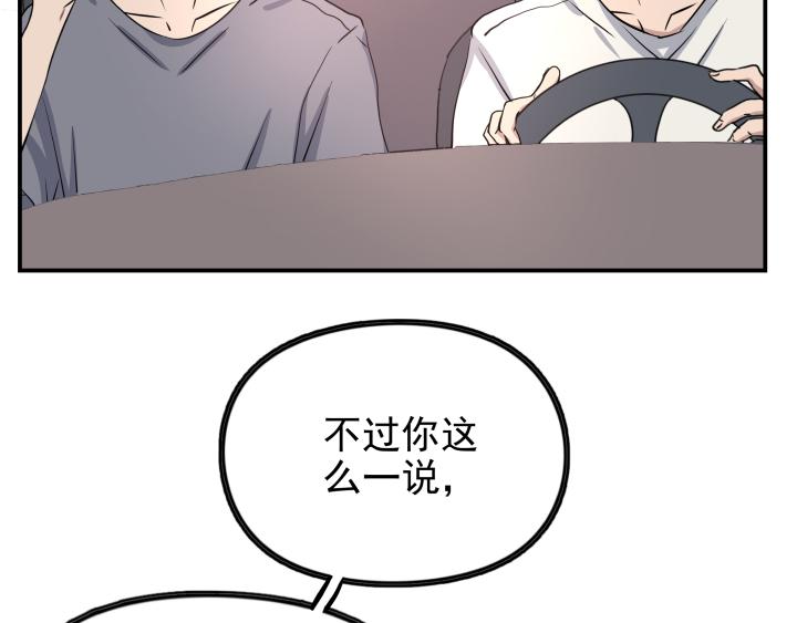 第二十六话 求救？-第27话