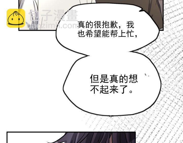 第二十八话 寻找-第29话