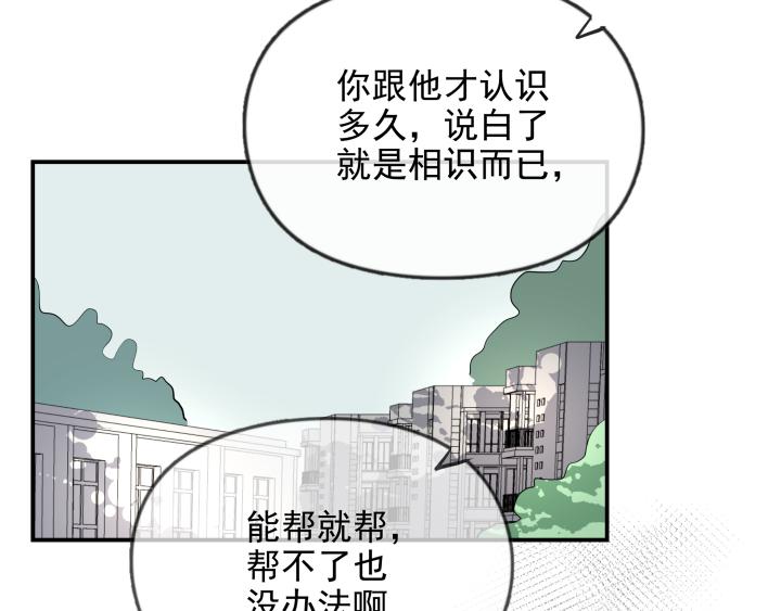 第二十八话 寻找-第29话