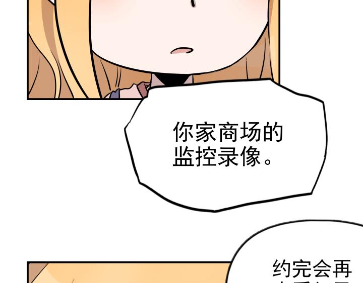 第三十话 线索-第31话