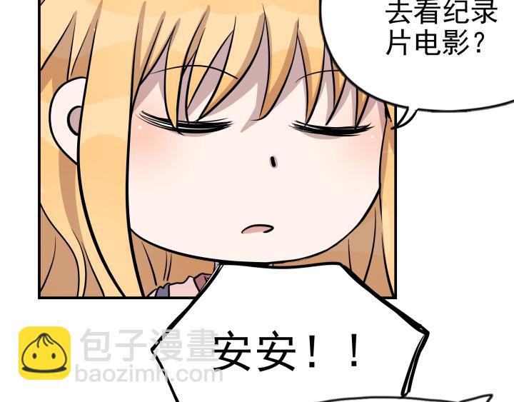 第三十话 线索-第31话