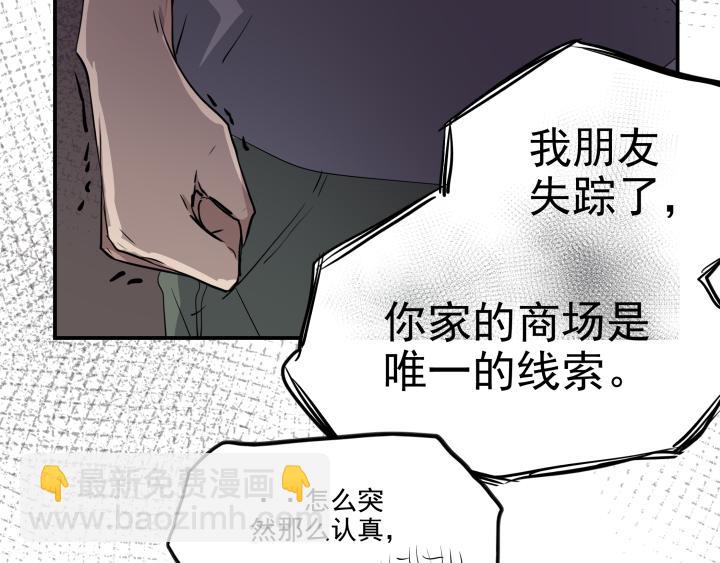 第三十话 线索-第31话