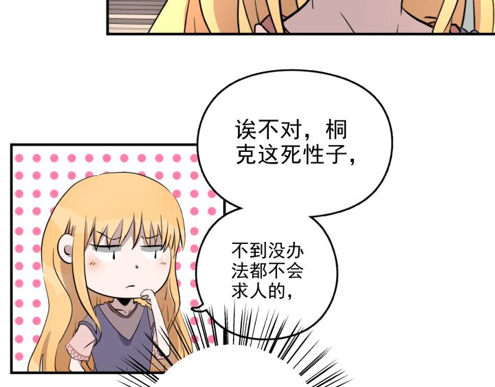 第三十话 线索-第31话