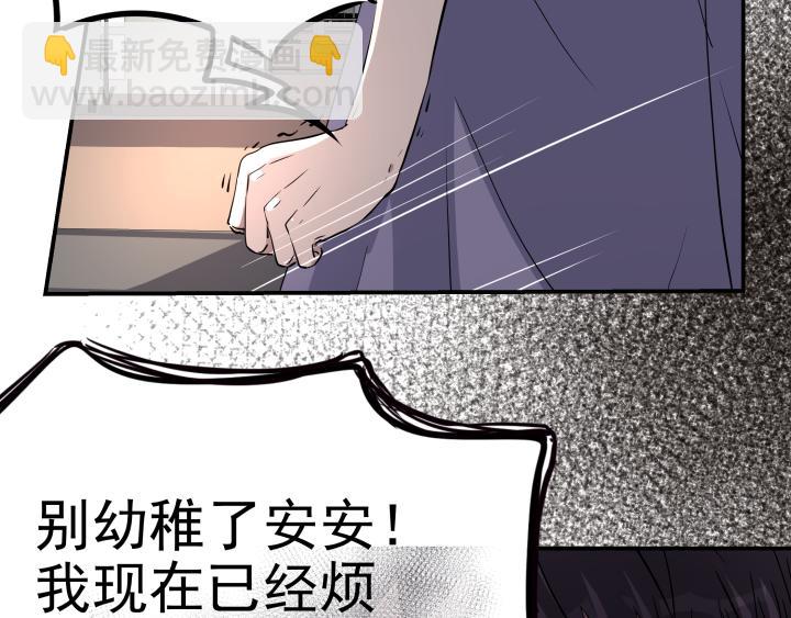 第三十话 线索-第31话