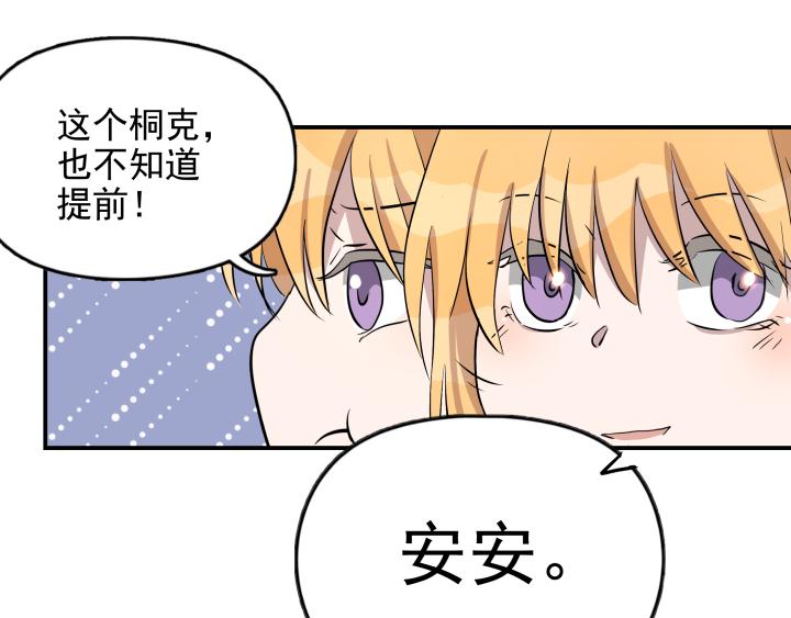 第三十话 线索-第31话