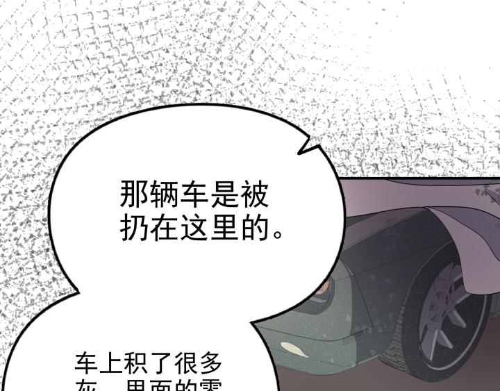 第三十四话 咬合几率(1/2)-第35话