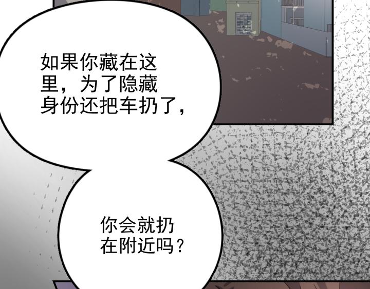 第三十四话 咬合几率(1/2)-第35话