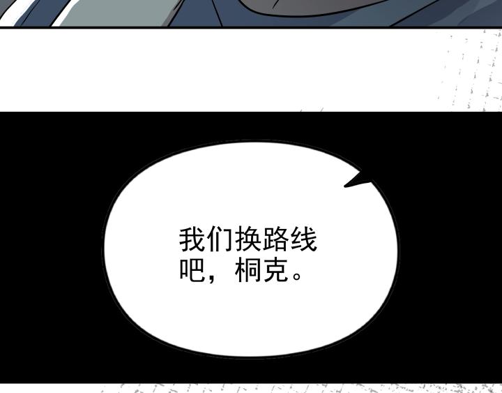 第三十四话 咬合几率(1/2)-第35话