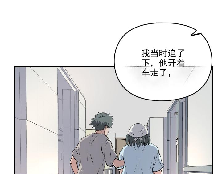 第三十八话 夜晚-第39话