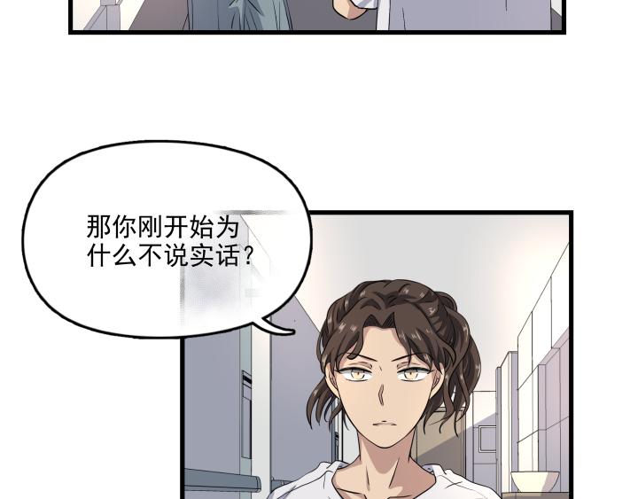 第三十八话 夜晚-第39话