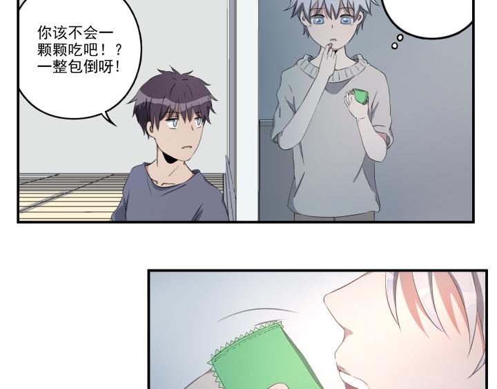 上锁的幸运 第四话-第5话