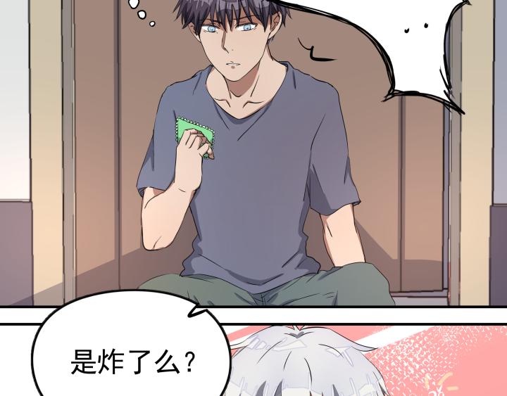 上锁的幸运 第四话-第5话