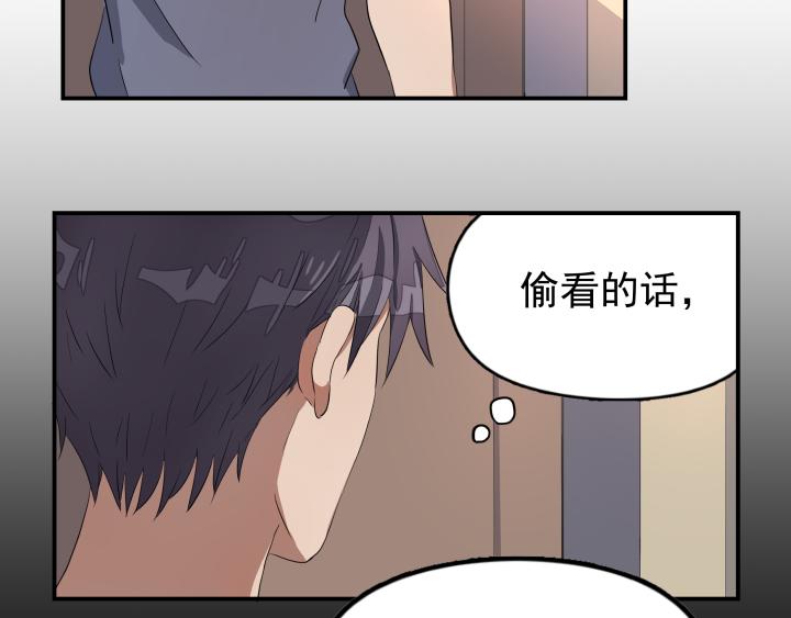 上锁的幸运 第四话-第5话