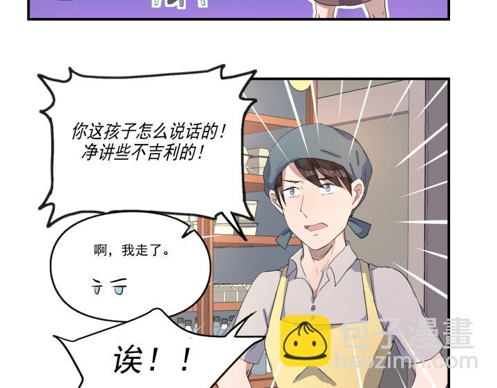 上锁的幸运 第四话-第5话