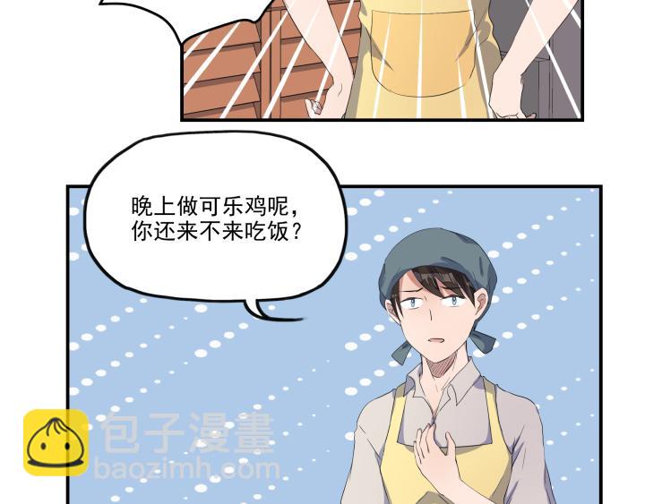 上锁的幸运 第四话-第5话