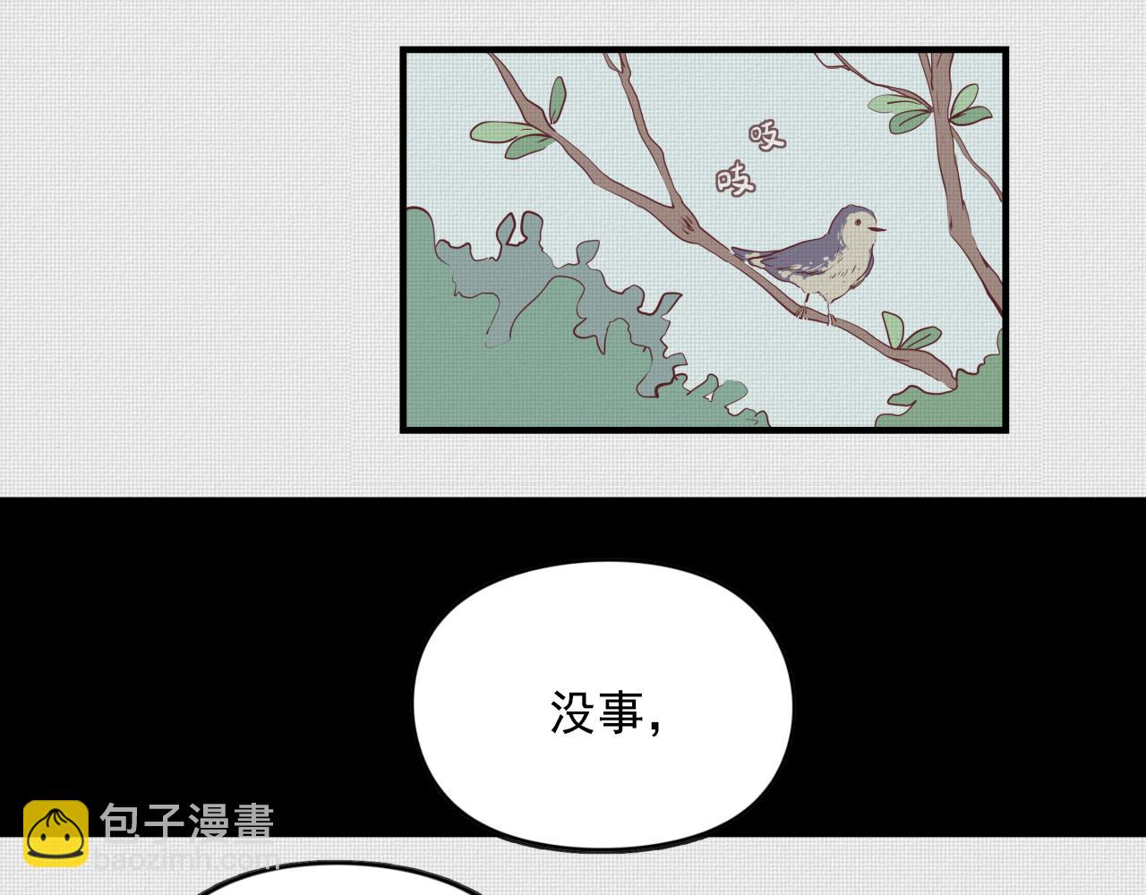 式虫新作-霸道总裁是男二(1/2)-第41话