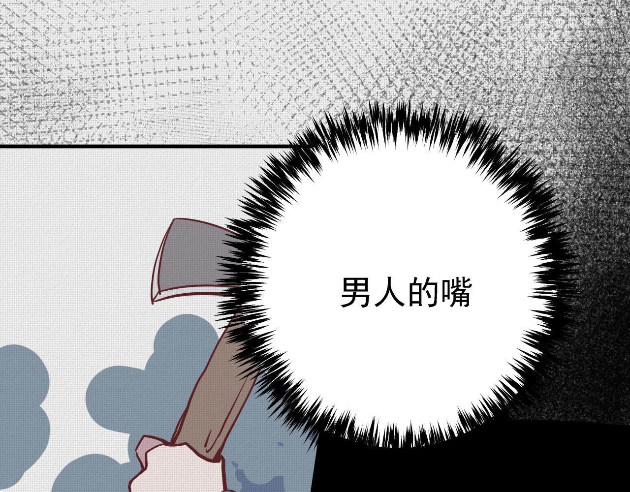 式虫新作-霸道总裁是男二(1/2)-第41话