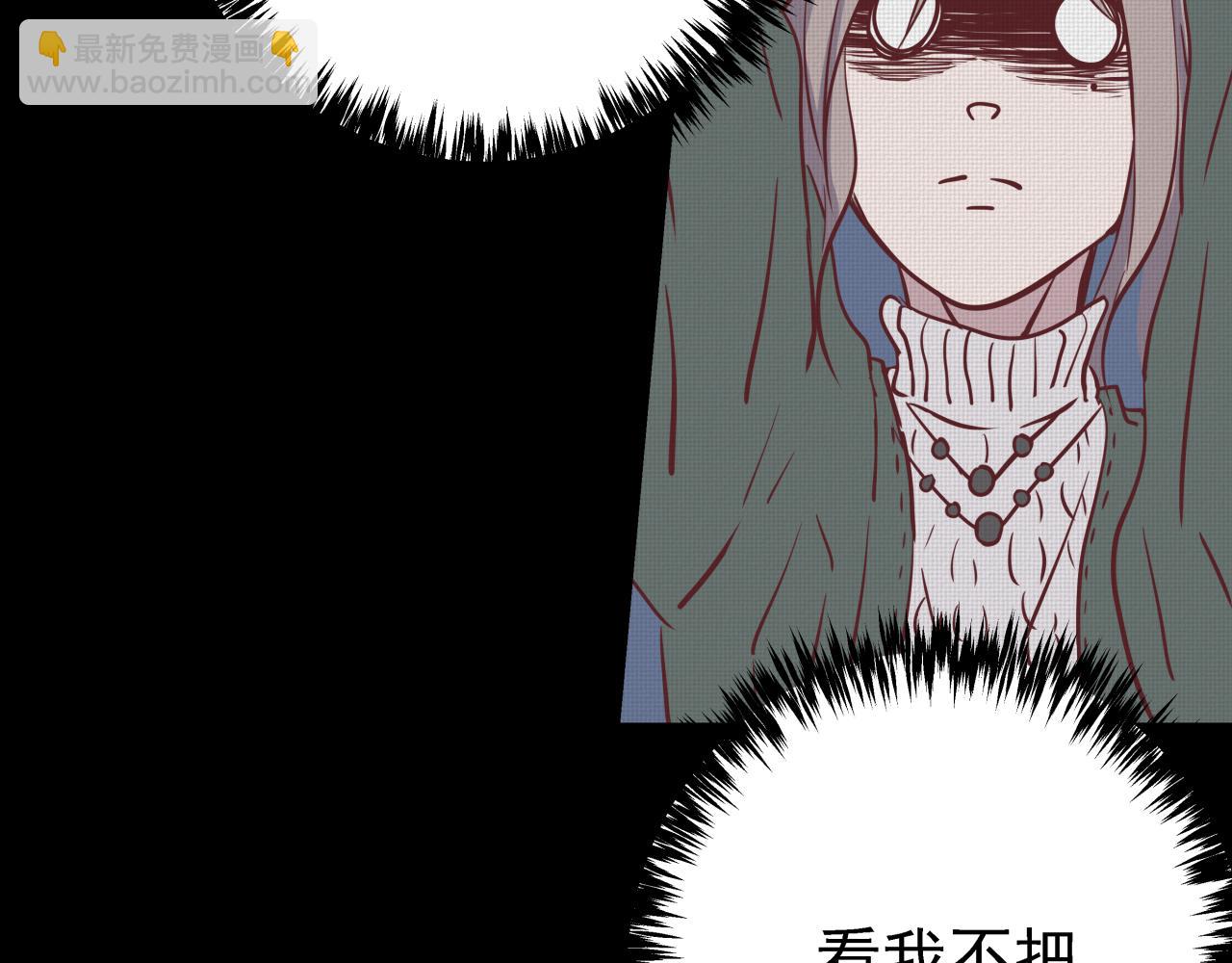 式虫新作-霸道总裁是男二(1/2)-第41话