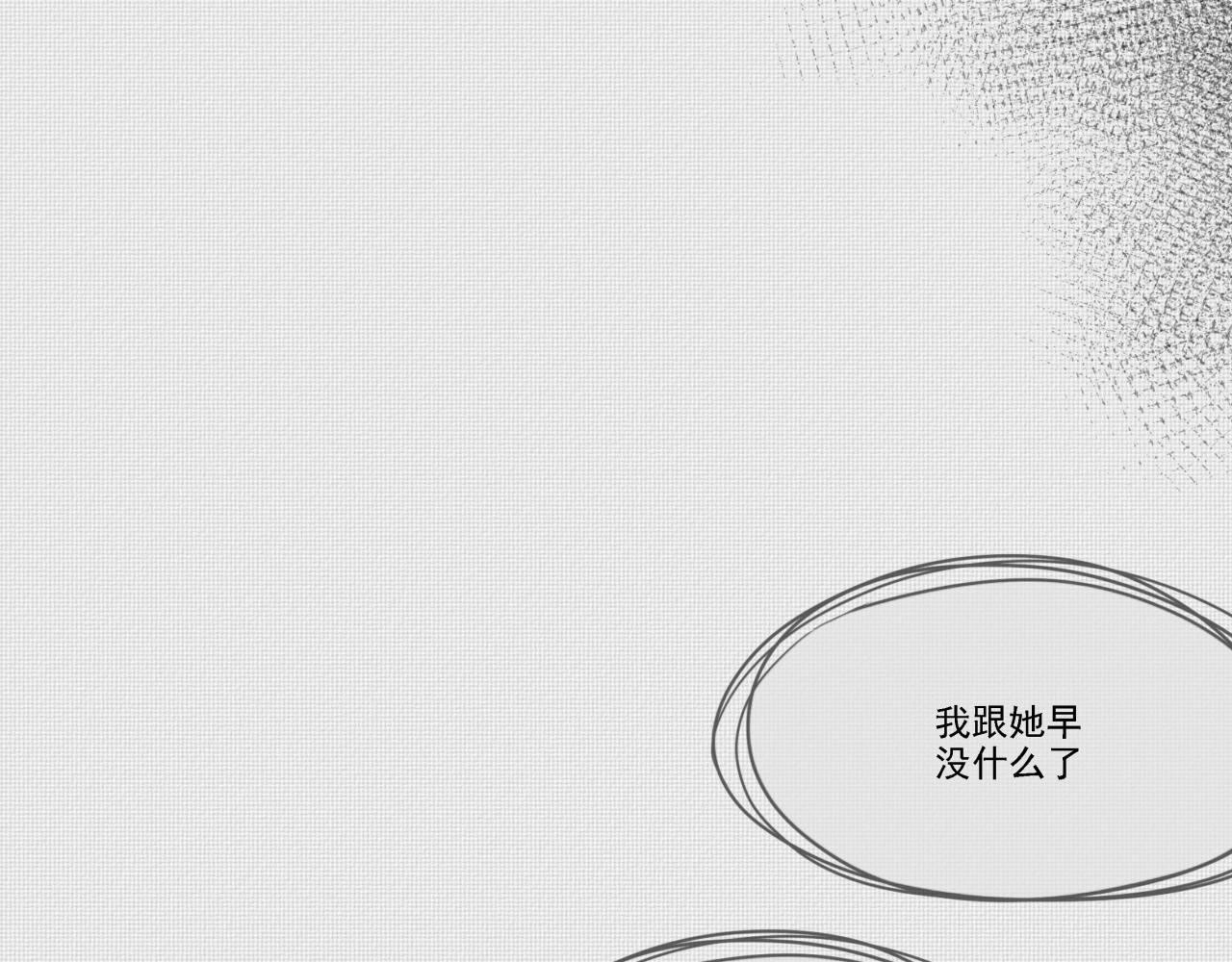 式虫新作-霸道总裁是男二(1/2)-第41话