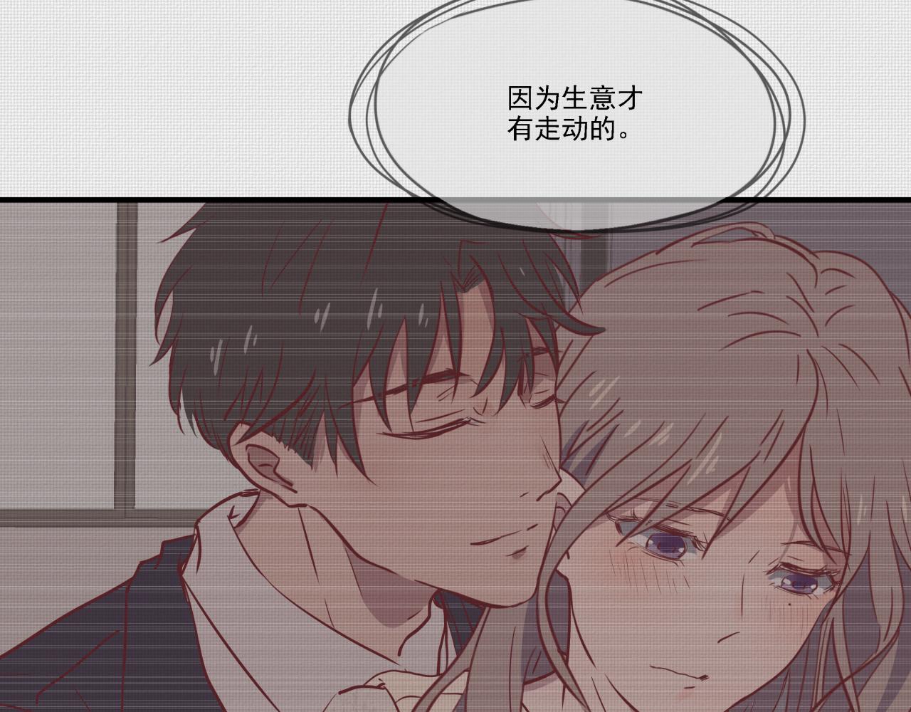 式虫新作-霸道总裁是男二(1/2)-第41话