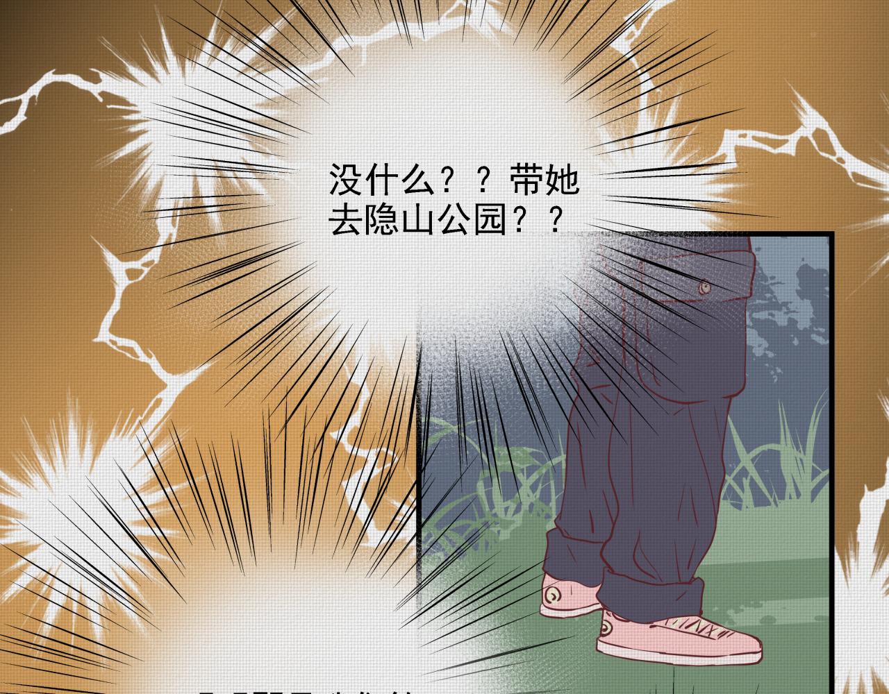 式虫新作-霸道总裁是男二(1/2)-第41话