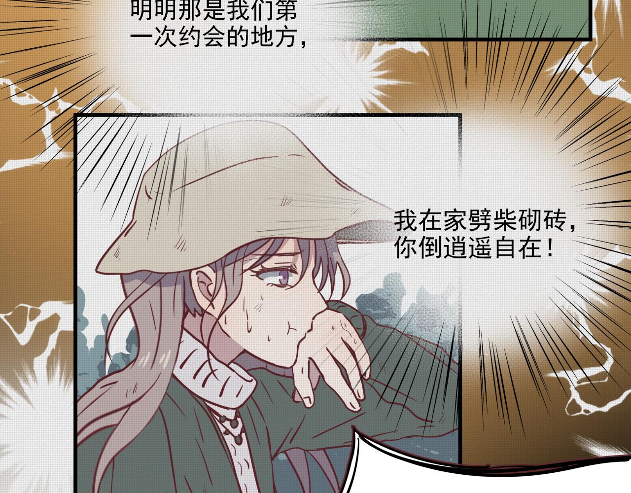 式虫新作-霸道总裁是男二(1/2)-第41话