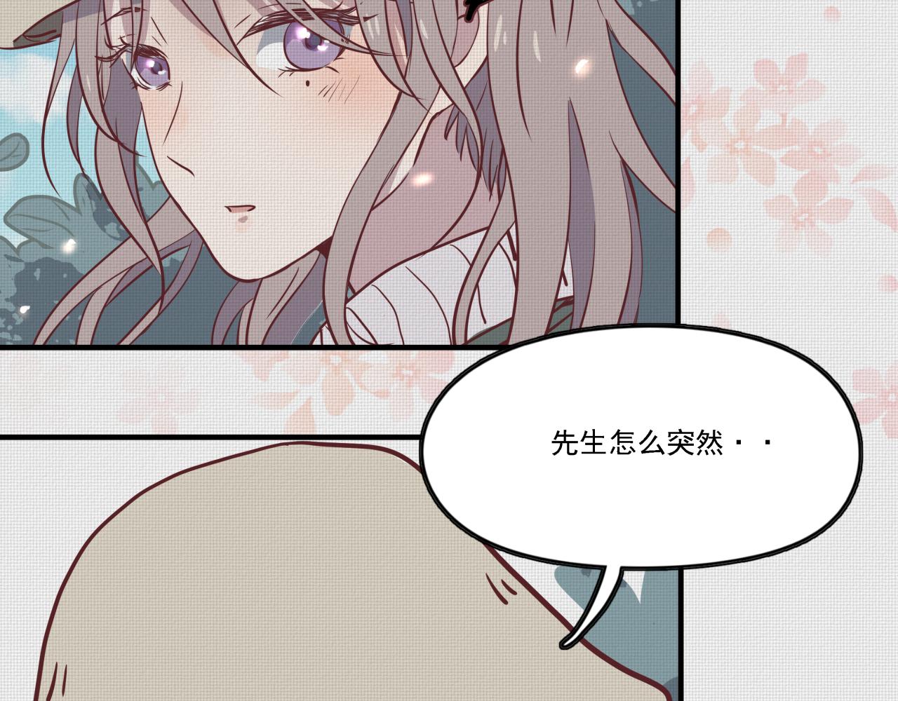 式虫新作-霸道总裁是男二(1/2)-第41话