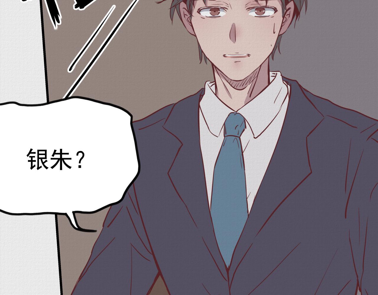 式虫新作-霸道总裁是男二(1/2)-第41话