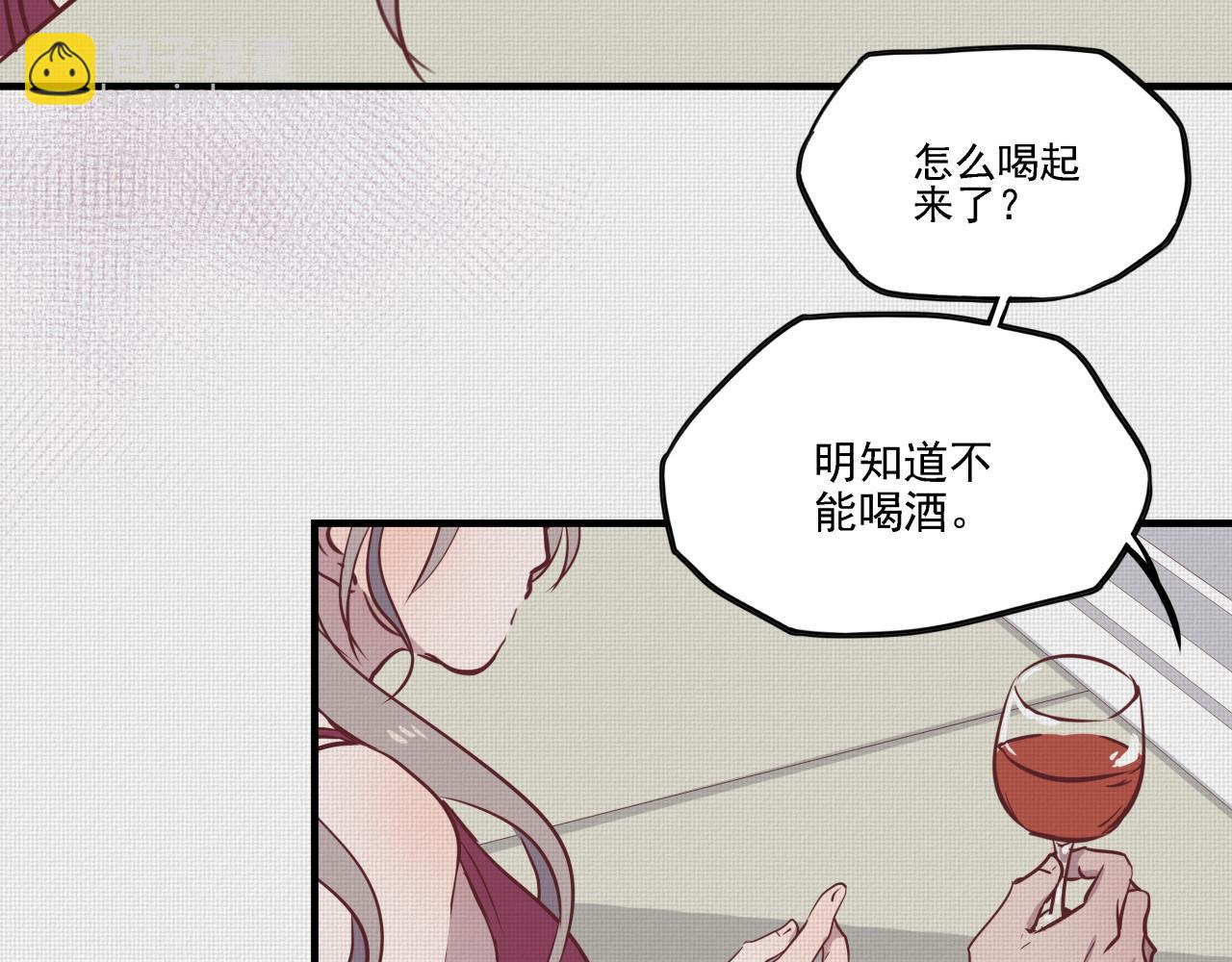 式虫新作-霸道总裁是男二(1/2)-第41话