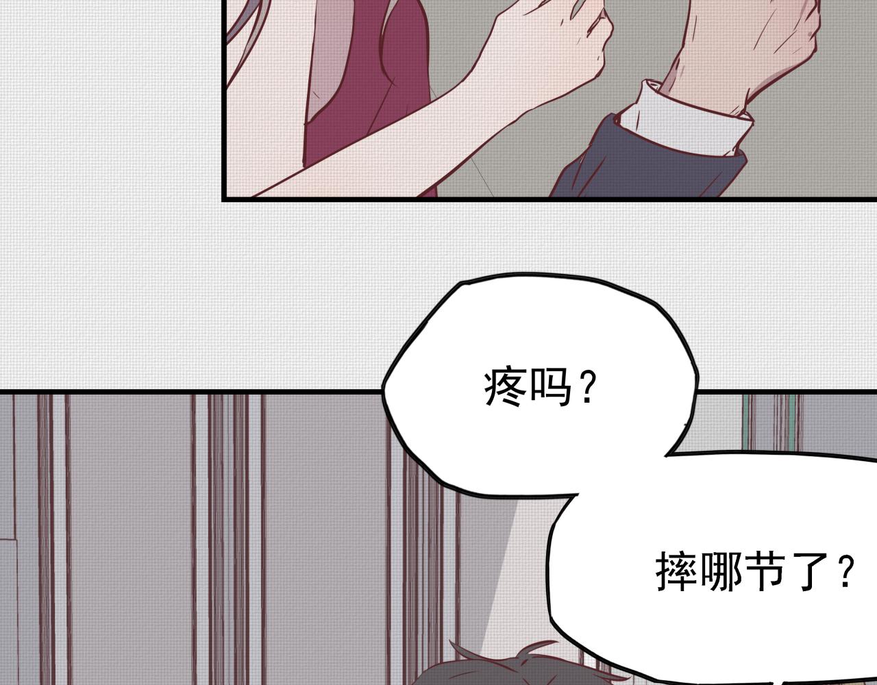 式虫新作-霸道总裁是男二(1/2)-第41话