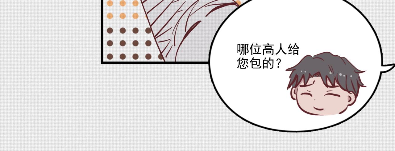 式虫新作-霸道总裁是男二(1/2)-第41话